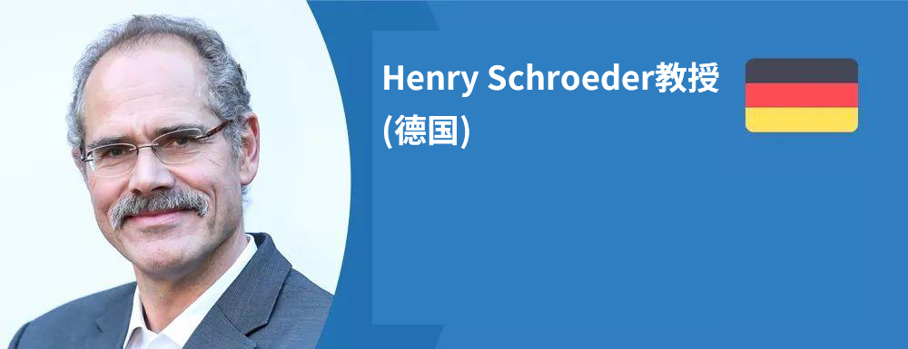 國(guó)際神經(jīng)內(nèi)鏡聯(lián)合會(huì)候任主席Henry W.S.Schroeder教授